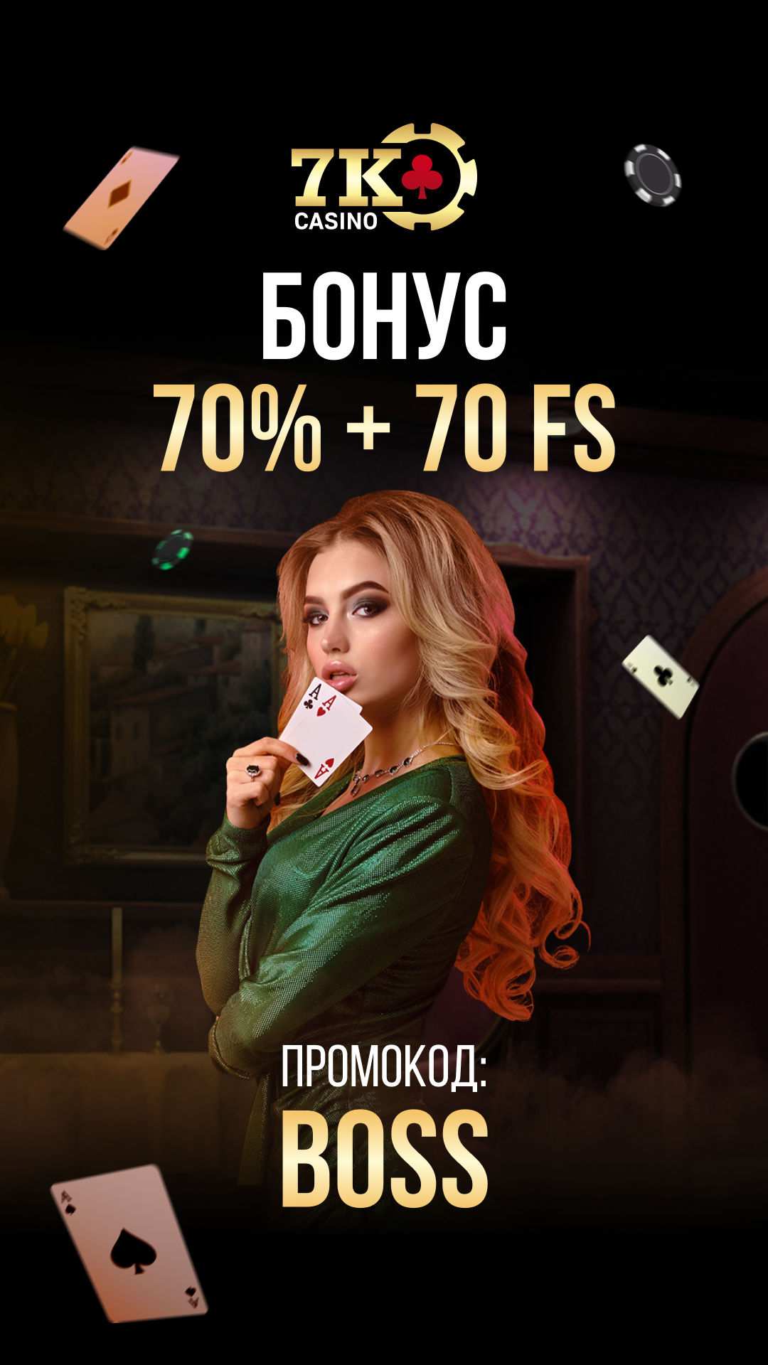 7k casino промокод